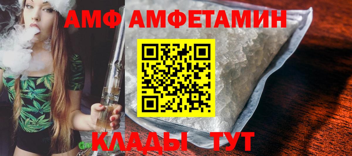 АМФ 98% Кашира