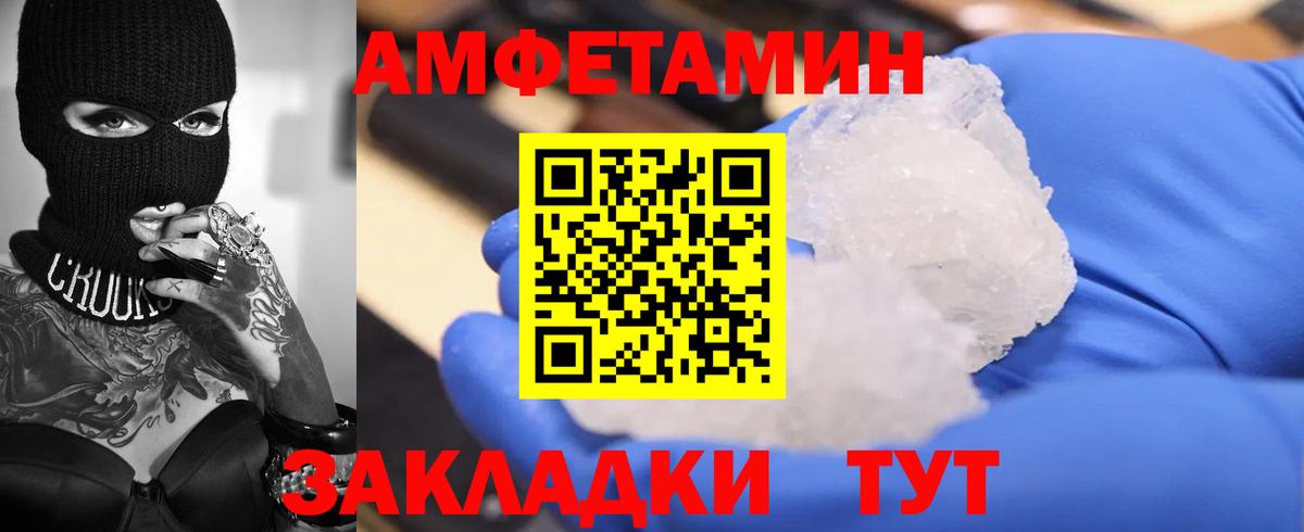 Amphetamine Premium  АМФЕТАМИН  АМФЕТАМИН  Вход с VPN  Кашира 