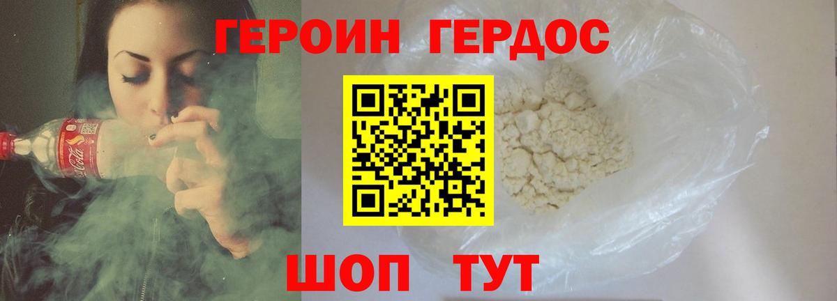 Героин афганец Кашира