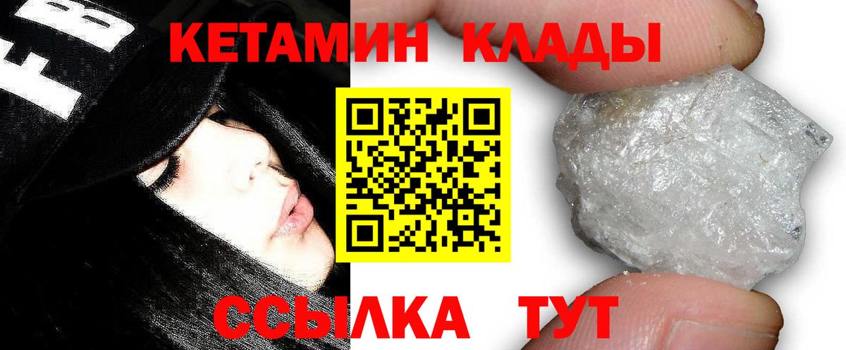 Кетамин VHQ Кашира