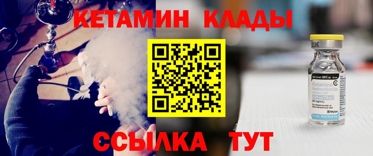 КЕТАМИН VHQ  КЕТАМИН VHQ  Кашира  Вход с VPN 