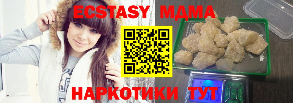MDMA молли  МДМА VHQ  Вход с VPN  Кашира 