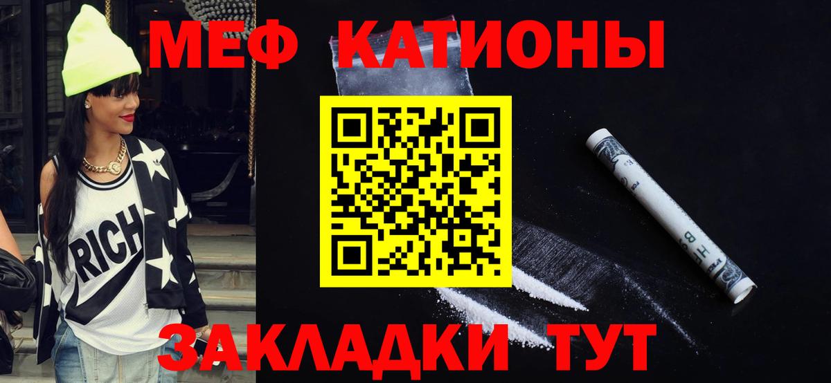 Мефедрон  Кашира