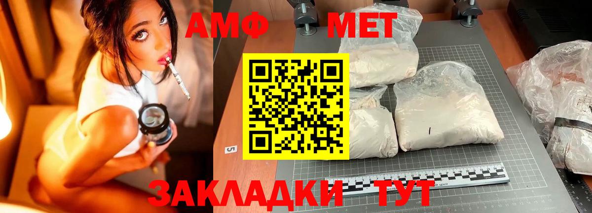 Метамфетамин пудра Кашира