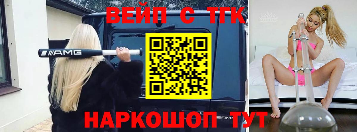 Дистиллят ТГК гашишное масло Кашира